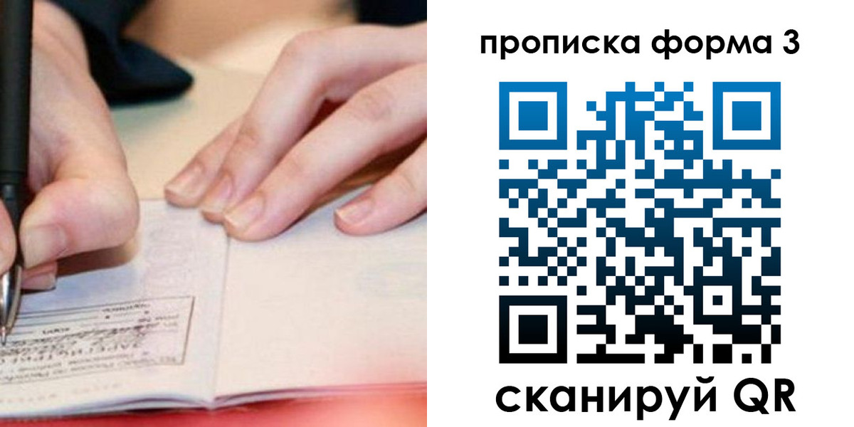 прописка для школы в Нягани
