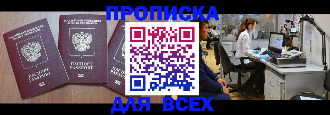 временная регистрация гарантия в Нягани