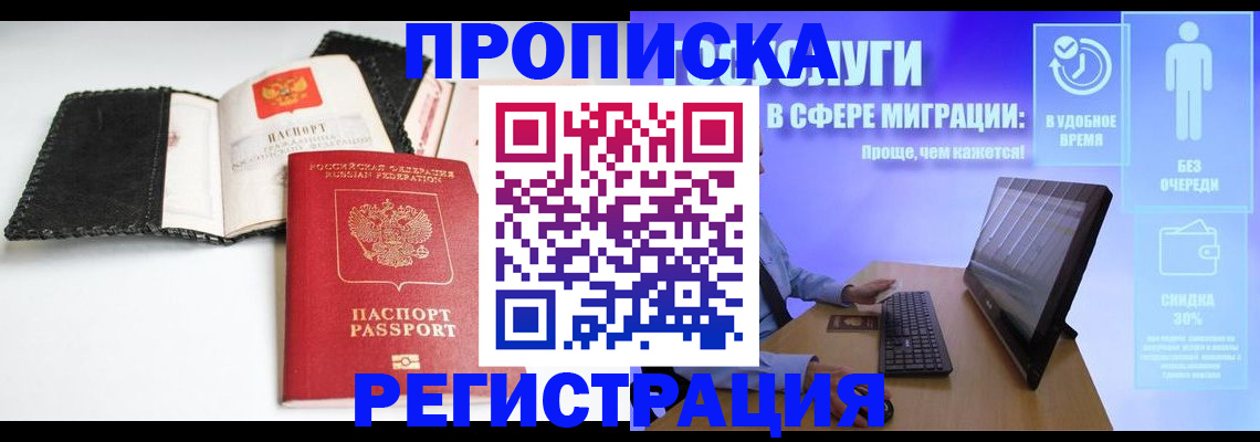 временная регистрация для всех в Нягани