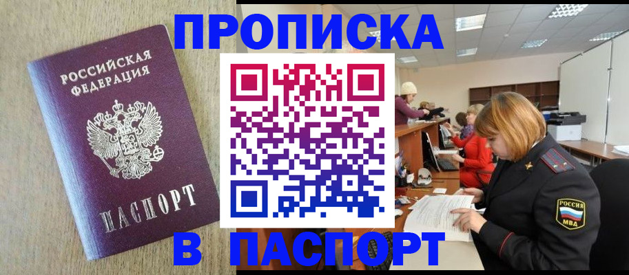 временная регистрация в Нягани