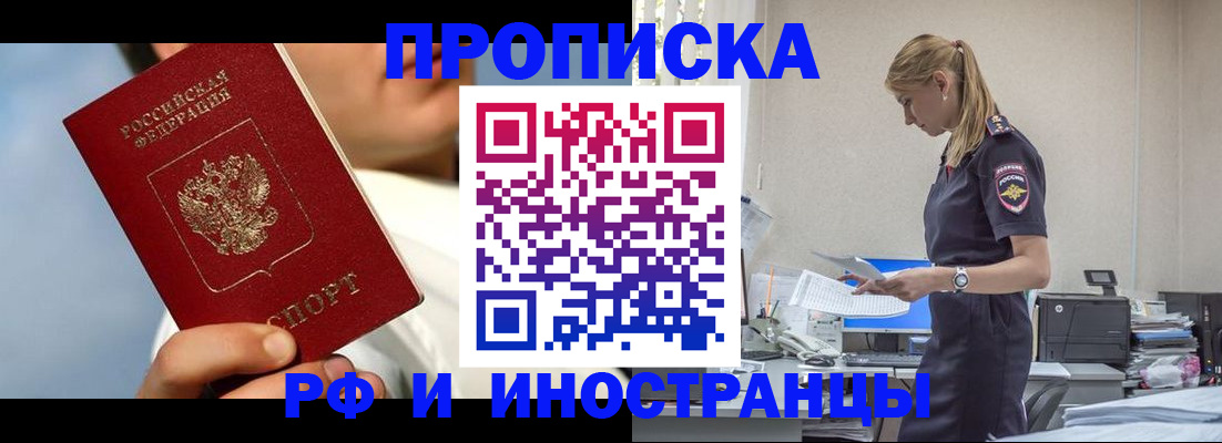 временная регистрация для школы в Нягани