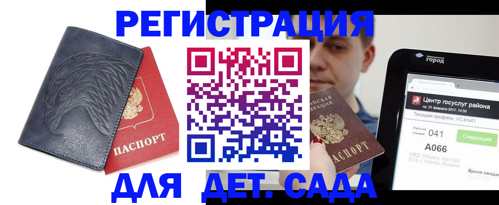 прописка регистрация в Нягани