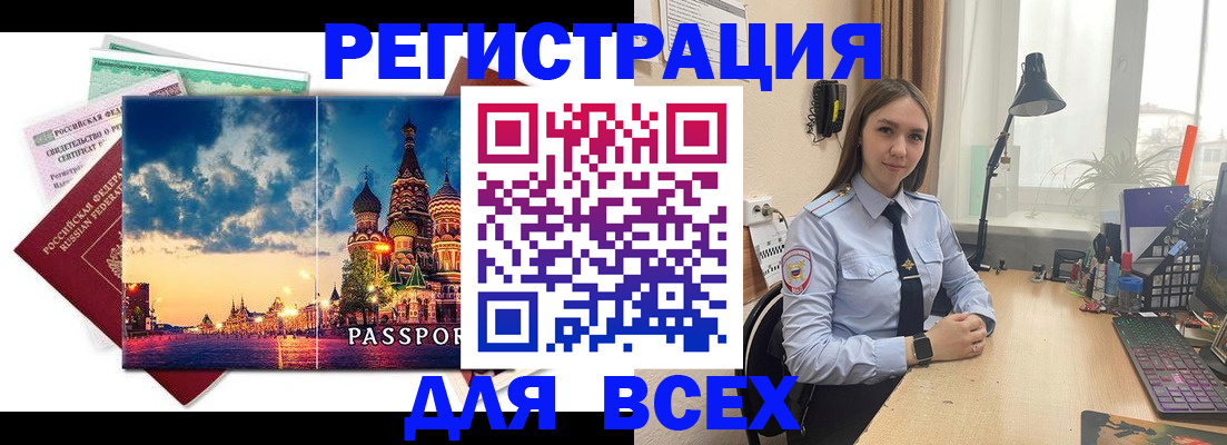 временная регистрация законно в Нягани