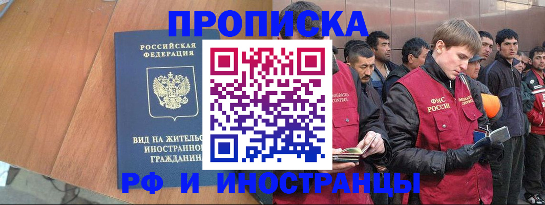 прописка 2025 в Нягани